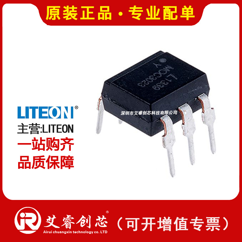 代理主营LITE-ON MOC3023M 光隔离器 - 三端双向可控硅，SCR输出