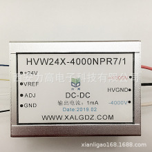 西安力高 高壓靜電模塊電源DC24供電0～+4000v0～-4000v可調