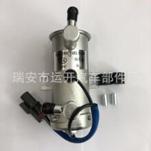 新运开供应12V24V电子泵 燃油泵 柴油泵4H/K1