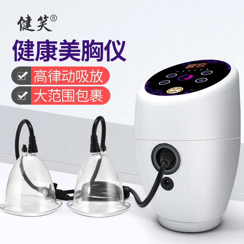 Массажер для груди Bibo Health Instrument с американской вилкой