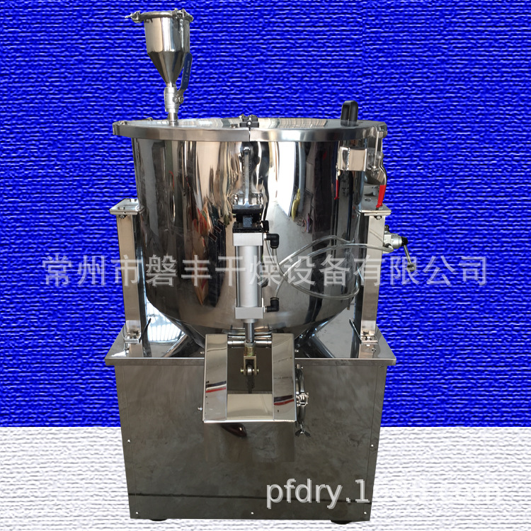 高速混料搅拌机 立式粉体高速混合设备 保健品粉末快速混料机