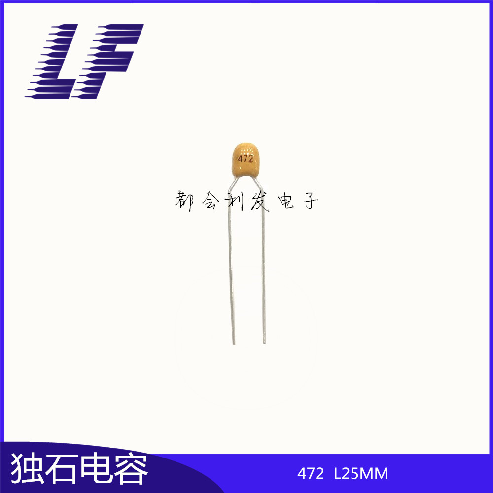 CT4独石电容 50V472 63V 100V 4.7NF 0.0047U P5 台产长脚L25 TDK