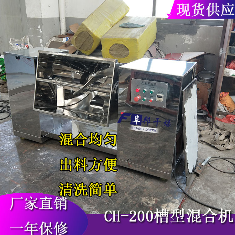 厂家直销现货食品 粉末304不锈钢槽型混合机 混合均匀可定做