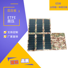 65W����̫��ܰ�ETFE�Ӊ����y���ۯB������Բ�̫��ܳ�늰�