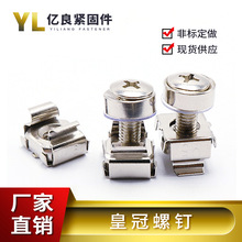 �S��ֱ�N�F؛ �懻ʹ����M5*12-30,M6*12-35-СȦ �C��C�����