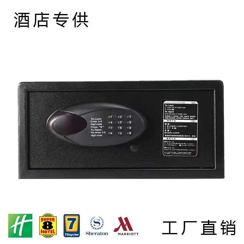 Honeyson 加工定制酒店保险柜酒店LOGO订制 免费样品提供