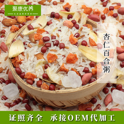 Manufactor wholesale Almond Lily porridge Coarse Cereals Eight meters Laba raw material