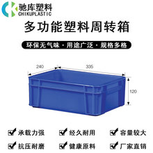 厂家直供小尺寸塑料周转箱 医疗废物工具箱生鲜超市水果蔬菜框