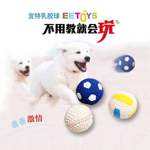 Yite latex pet toy ball sports ball dog teeth grinding and cleaning sound toy pet rugby football