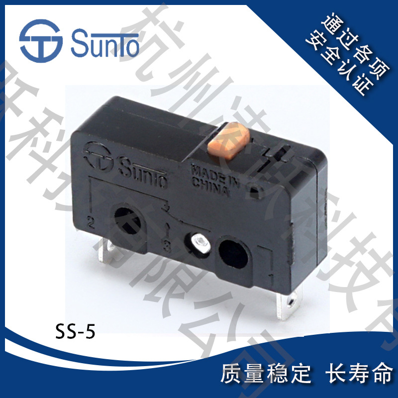 按摩椅微动开关医疗座椅电动推杆微动开关