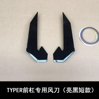 Blade Carbon Fiber Pattern, Big Surrounded - typer-special-wind-knife-bright-black-short