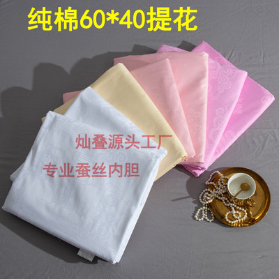 【国标过检】蚕丝被壳 蚕元素纯棉60S提花加密 纯棉被壳南通|ms