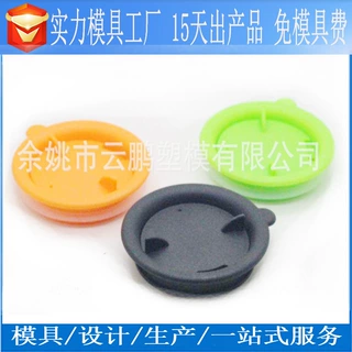 杯子外壳模具注塑产品设计加工厂制造批发量塑料模具CNC 3D打印