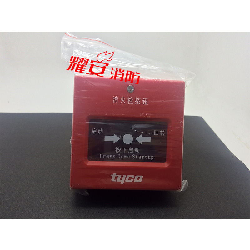 TYCO泰科 3000消火栓按钮 3000-9016 消防按钮现货