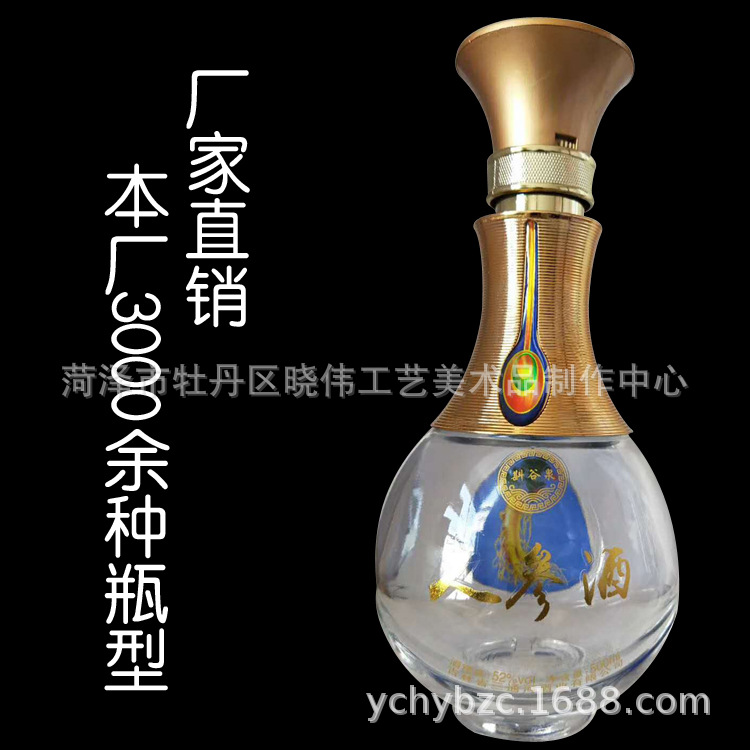 白酒瓶500ml白酒玻璃瓶 烤花瓶 喷涂瓶 高白晶白料玻璃瓶  白酒瓶