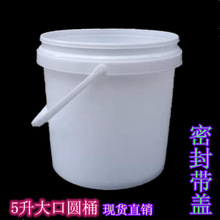 �h���o��PPˮͰ������ī�����T��Ͱ5���ܷ�����Ͱ ��ɫ�V�ڈAͰ5L