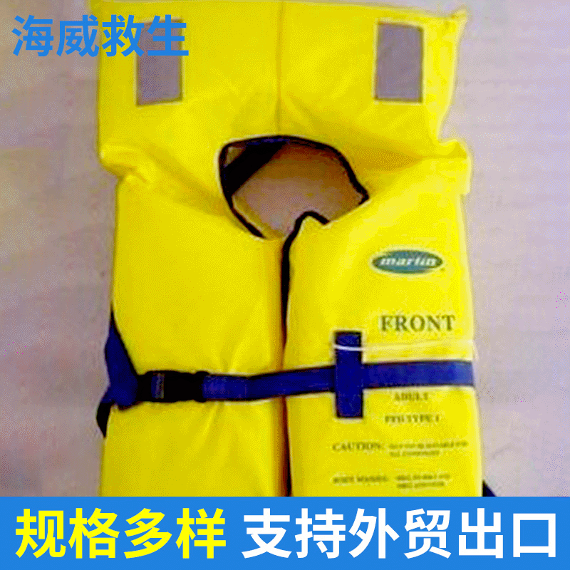 厂家供应船用成人头套式救生衣 头套式彩色船员背心救生衣合格证