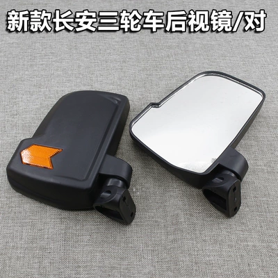 Electric tricycle Mirror closed Car mirror
