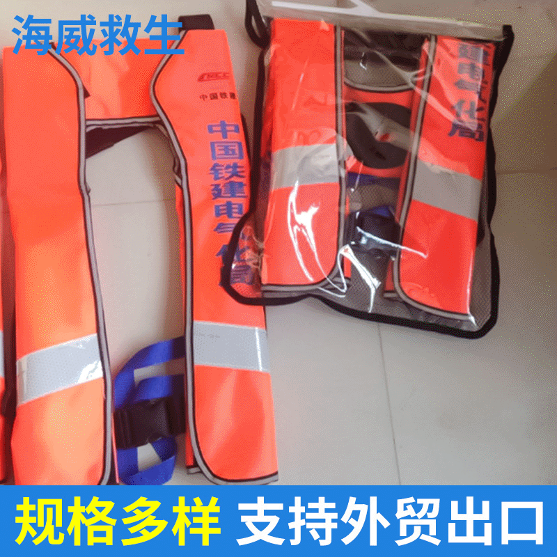 厂家直发CCS围巾式气胀救生衣 便携式全自动成人马夹式充气救生衣