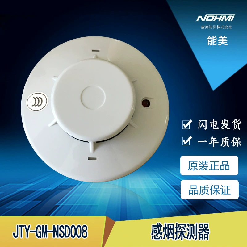 Nengmei NOHMI JTY-GM-NSD008 фотоэлектрический индуктор точки-типа детектор дыма датчик дыма B