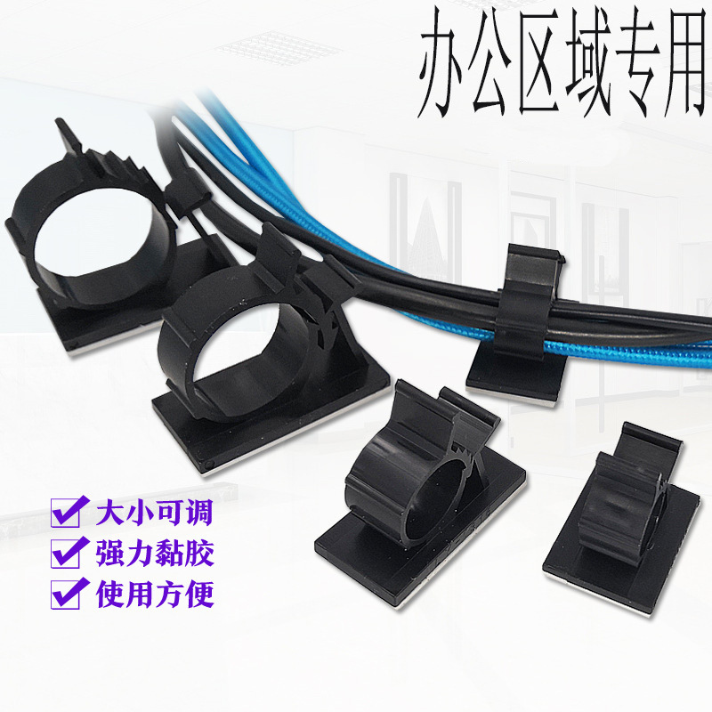 LY-0810固定座 粘贴固定座可调式配线固定座机箱线夹