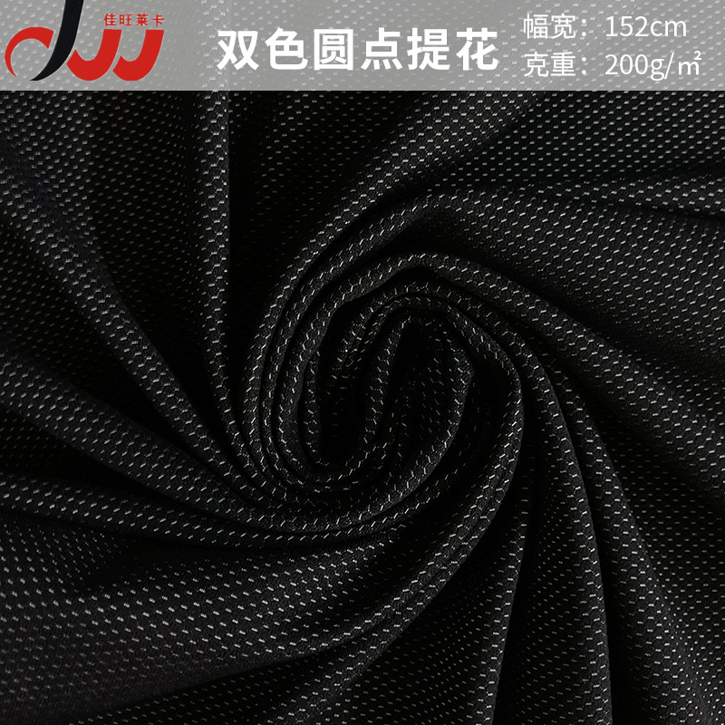 双色圆点锦纶涤纶氨纶提花弹力莱卡针织布 透气四面弹运动面料