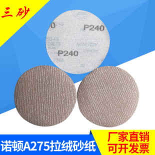 �S�ҹ����Z�Dnorton A275���qɰ��Ƭ�q��ɰ�� ���q�A�Pɰ���l