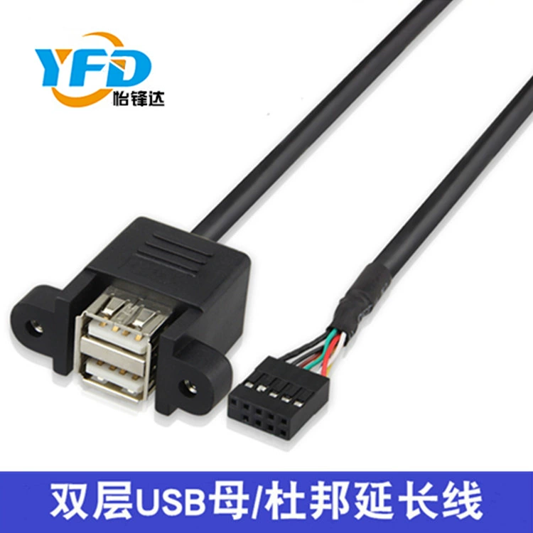 [Двухслойный USB-кабель с двумя портами 9 отверстий Dupont, USB 2.0 с экраном, встроенный в главный блок]