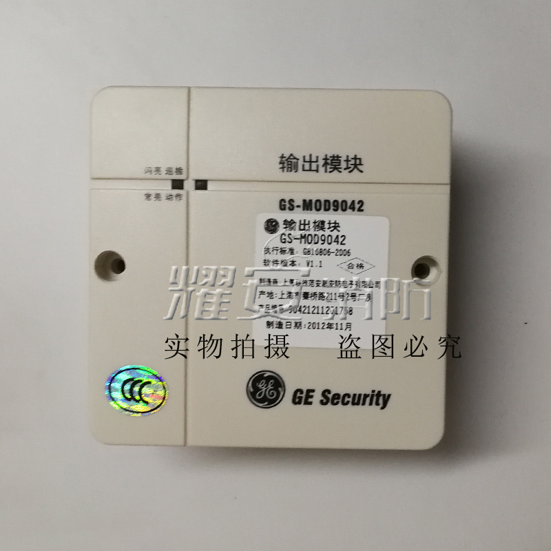 GE牌消防输出模块 GS-MOD9042 消防报警模块