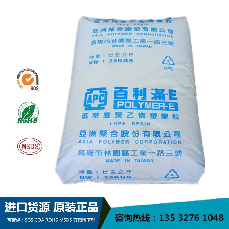 聚乙烯LDPE台湾亚聚/M5150 射出成型 高流动 薄膜级低密度