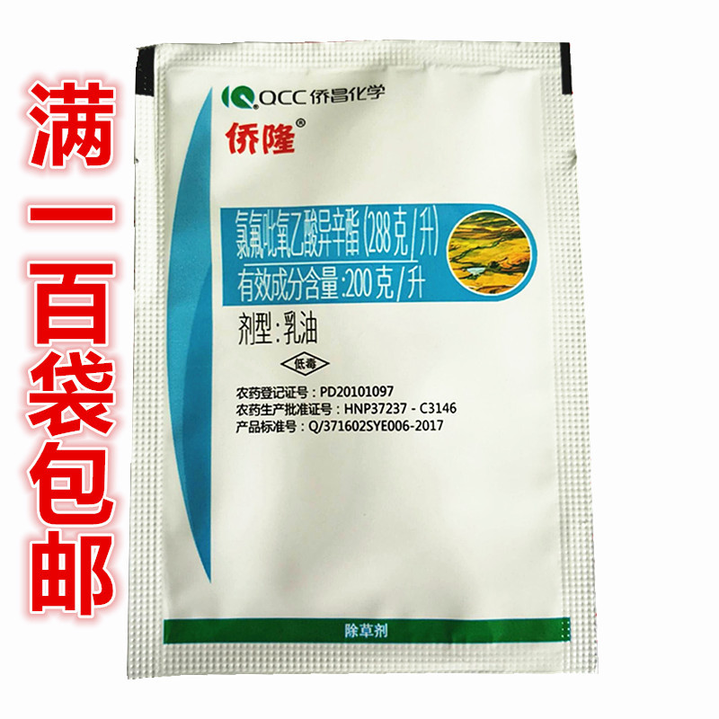 侨隆氯氟吡氧乙酸异辛酯小麦除草剂水花生阔叶杂草除草剂