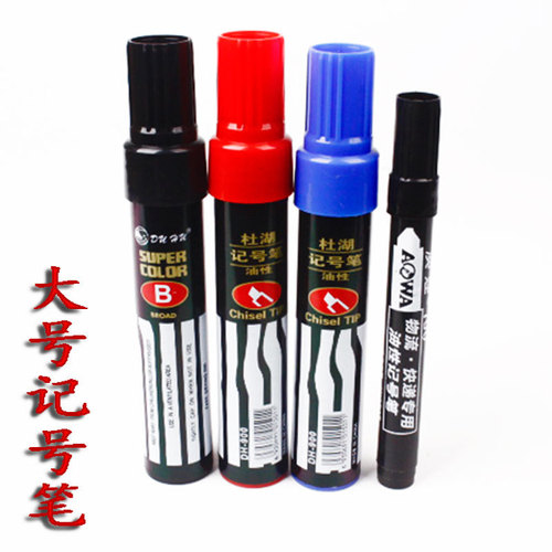 Large-capacity thick-head box-head marker pen thick-head thick strokes large black large-head pen oil-based pen Yiwu supply