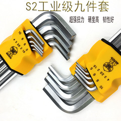 Tool ball head L-shaped extended inner hexagonal wrench set 6-corner screwdriver hexagonal 9-piece ball head set