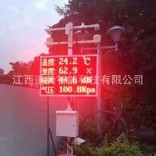 八参数智慧工地在线扬尘监测仪 pm2.5噪音气象温湿度风向速力系统