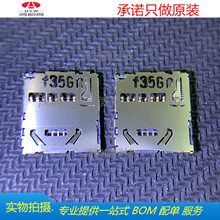 实物拍摄SCHA4B0419原装卡座SMD SCHA4B0419 alps卡座全新现货