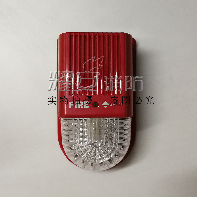泛海三江 SG-991编码型火灾声光警报器 SG-991K 非编码声光报警器