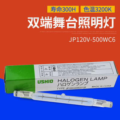 Отличный Ushio oxtail JP120V 500W C6 FDF Галогена лампа