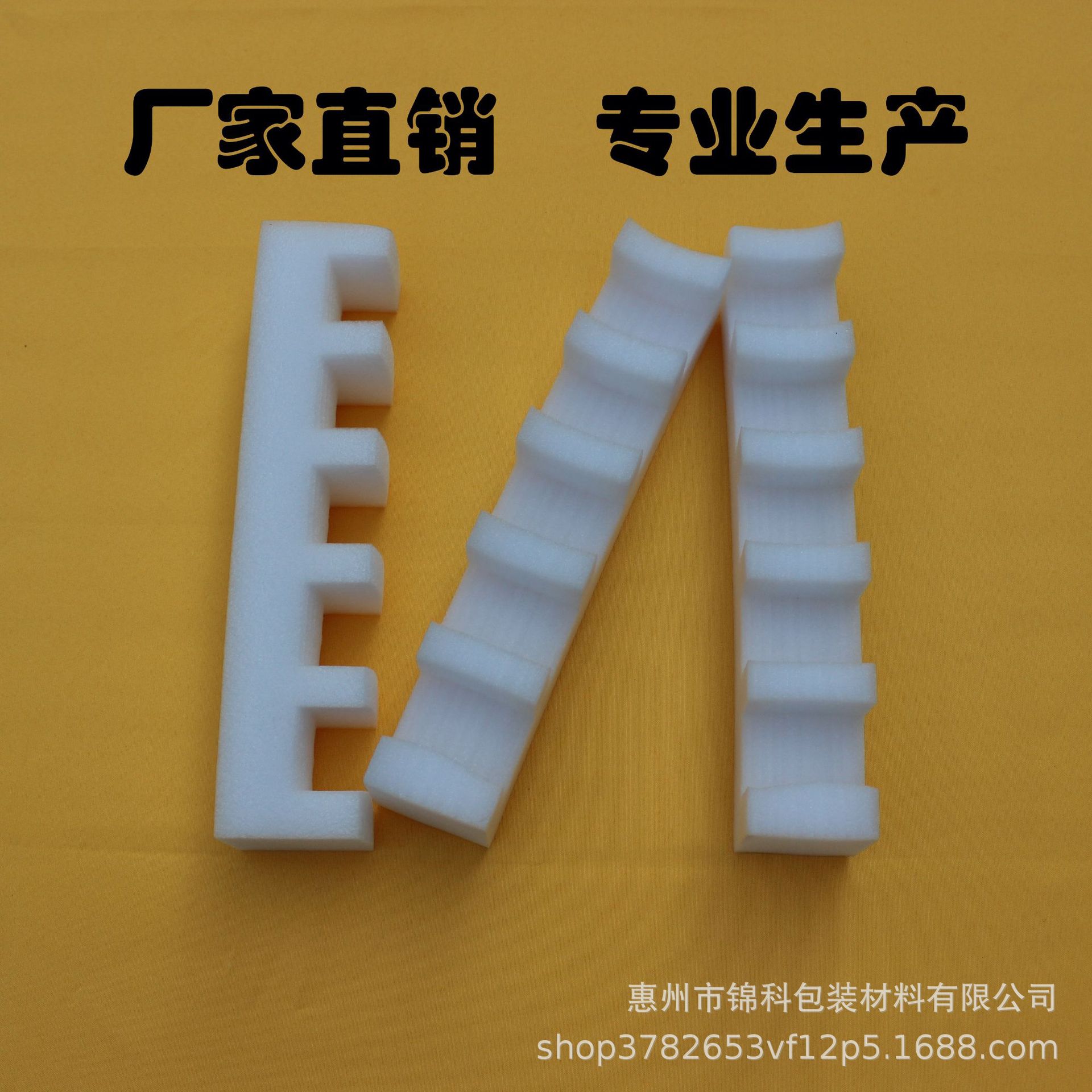 LED珍珠棉 LED面板灯保护 面板灯护角 面板灯护边 面板灯包装