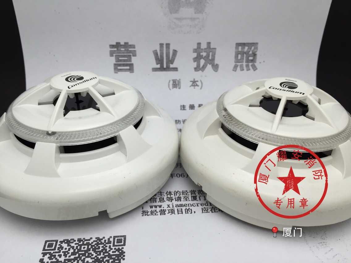 康士廉Consilium复合型探测器EV-PP感烟探测器040203现货040200