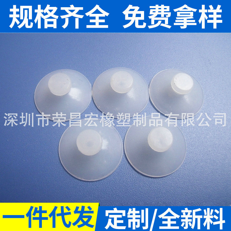 20mm硅橡胶真空蘑菇头吸盘 圆形