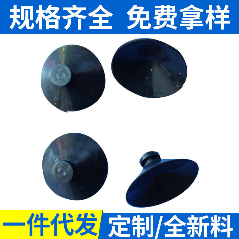 28mm吸盘黑色吸盘强力车载平头玻璃真空气动