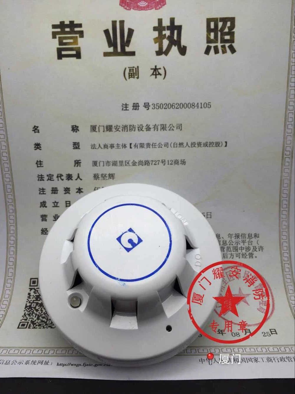 Детектор дыма Apollo XP95 F 850251 N оборудование пожарной сигнализации датчик дыма 850251 Пятно А