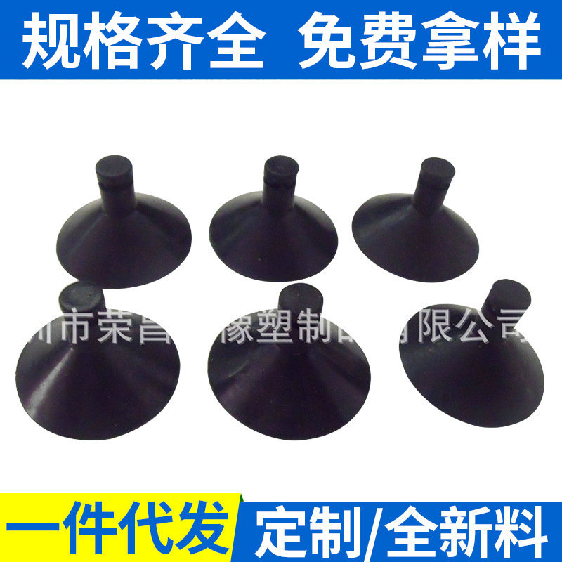 28mm橡胶吸盘强力吸盘真空吸盘黑色吸盘