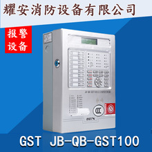 海湾牌 GST JB-QB-GST100点火灾报警控制器 报警主机