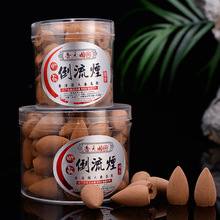 香港国天香 倒流烟香粒 御品老山檀香 厂家熏香家用室内锥香塔香