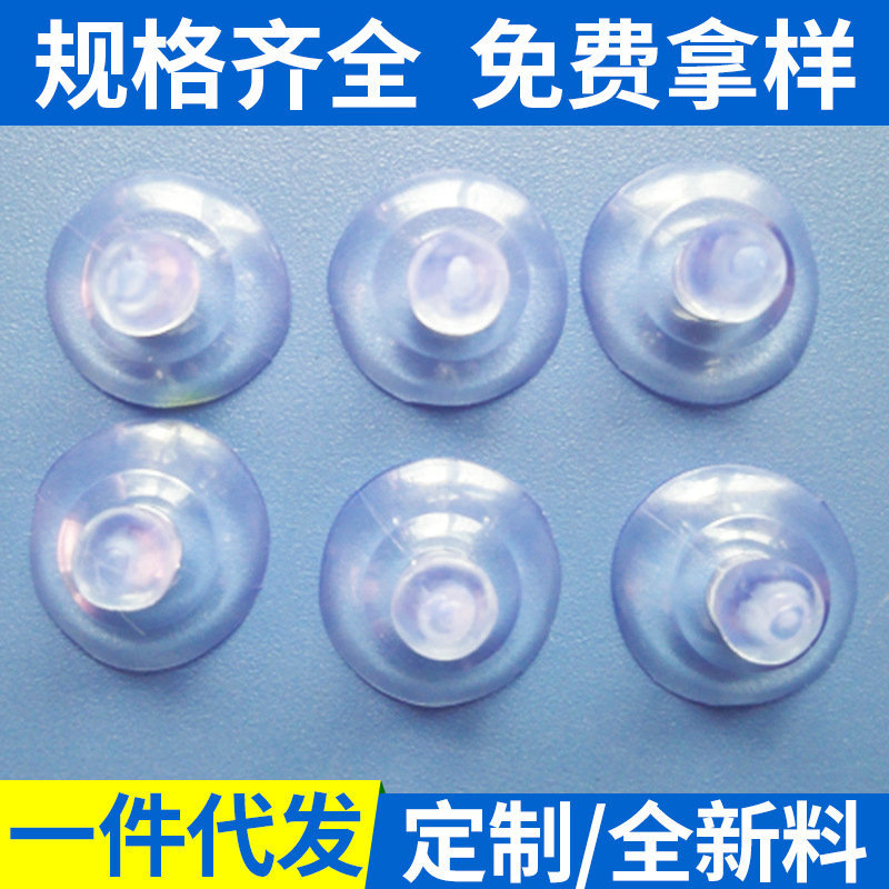 批发透明吸盘硅胶吸盘 pvc蘑菇头吸盘20mm 机床吸盘批发