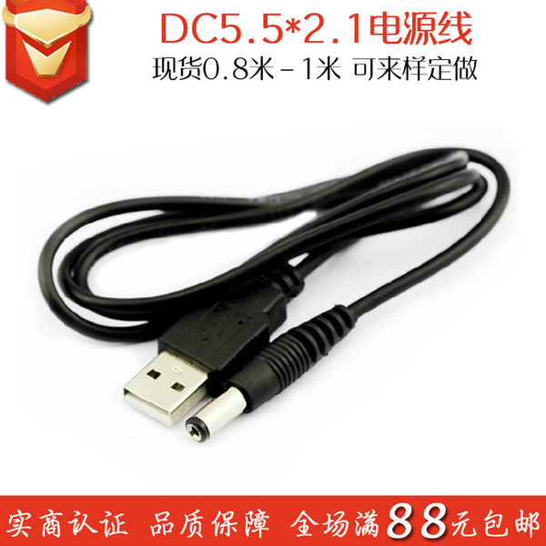 power cable