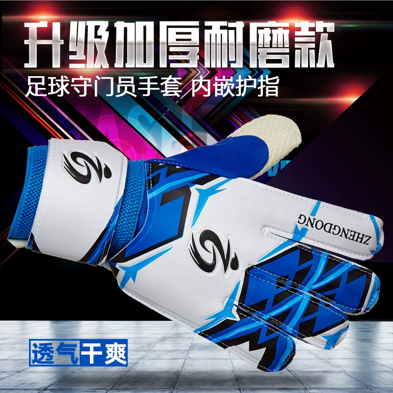 С защитой пальцев вратарские перчатки Молодежные взрослые вратарские перчатки утолщенные футбольные перчатки для начальной и средней школы