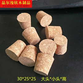 木塞;金属盖;玻璃瓶