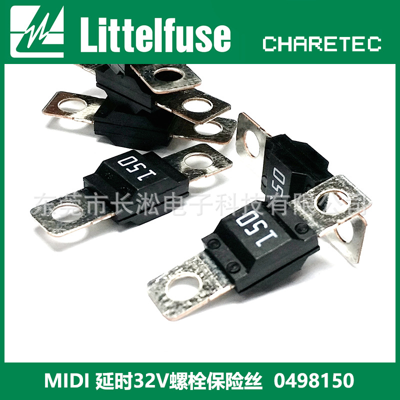 Littelfuse力特螺栓固定32V 150A汽车载用保险丝0498150.M-CN